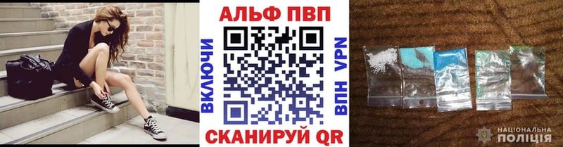 Альфа ПВП кристаллы Бронницы