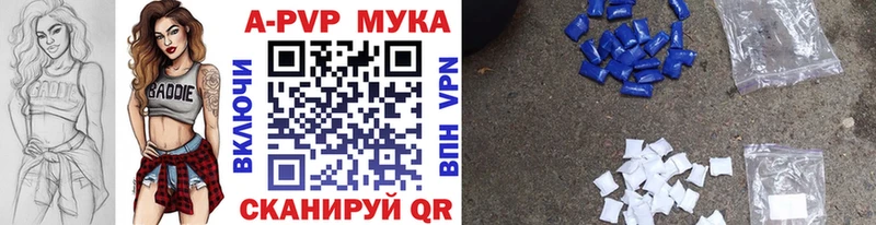 A-PVP мука  Бронницы 