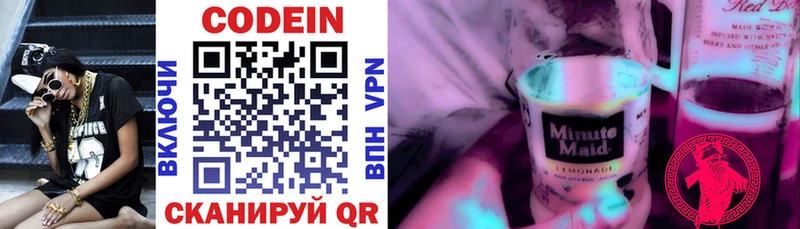 купить наркоту  Бронницы  Codein напиток Lean (лин) 