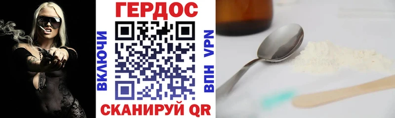 Героин хмурый  Бронницы 