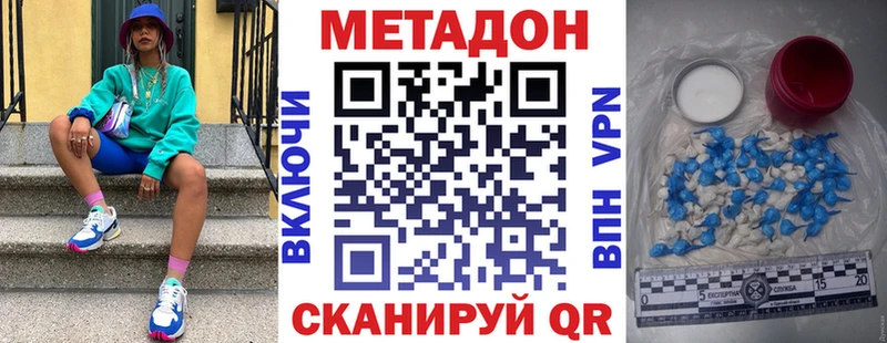 МЕТАДОН methadone  Бронницы 